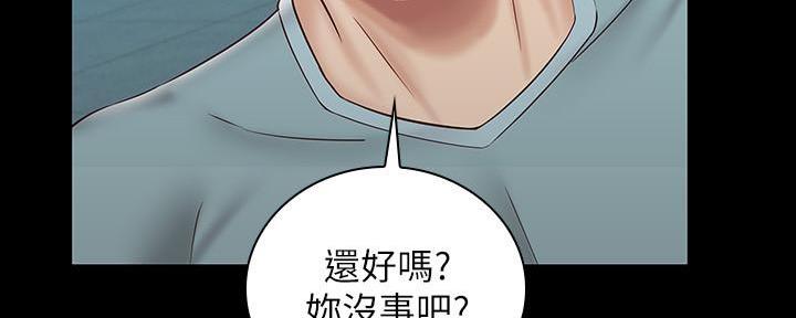 《秘密霸凌》第129话 第99页