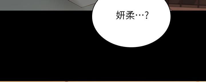 《秘密霸凌》第127话 第112页