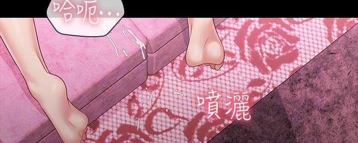 《秘密霸凌》第127话 第16页