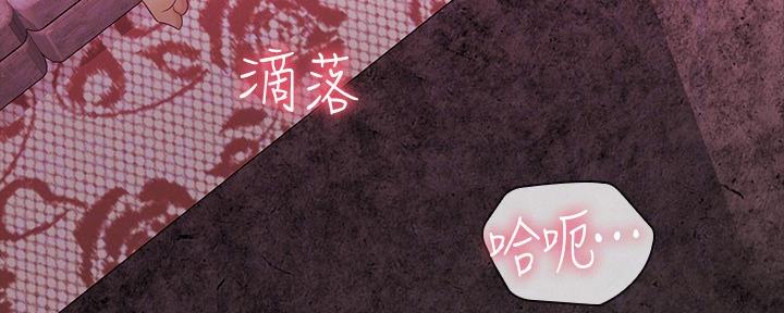 《秘密霸凌》第127话 第17页