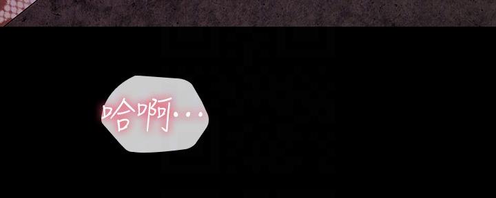 《秘密霸凌》第127话 第18页