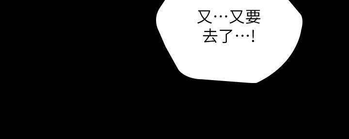 《秘密霸凌》第127话 第23页