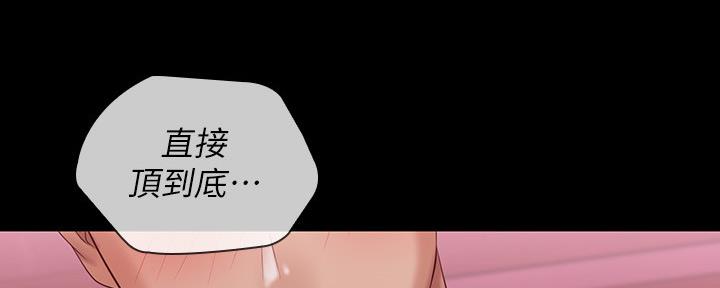 《秘密霸凌》第127话 第24页