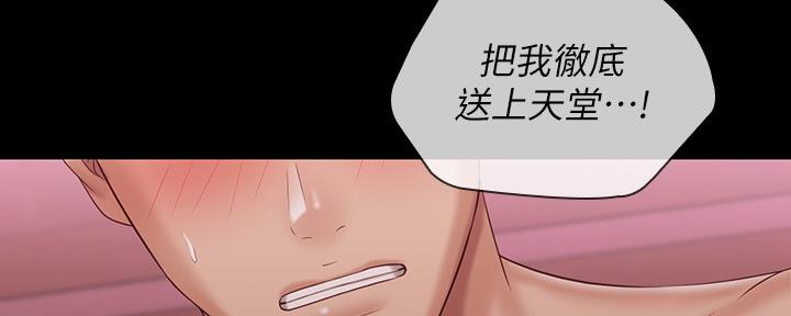 《秘密霸凌》第127话 第26页