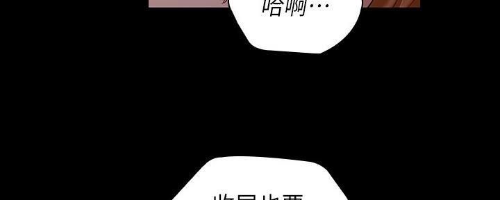 《秘密霸凌》第127话 第34页