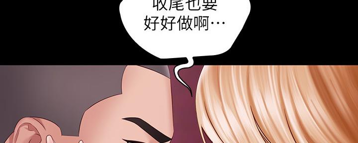 《秘密霸凌》第127话 第35页