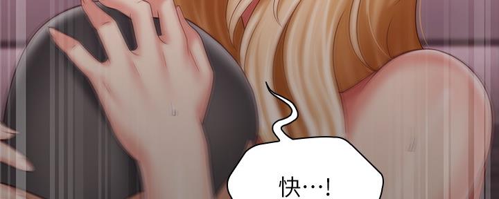 《秘密霸凌》第127话 第3页
