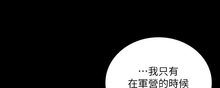 《秘密霸凌》第127话 第46页