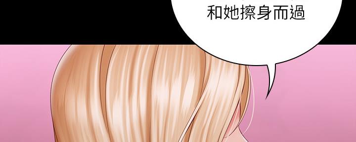 《秘密霸凌》第127话 第47页