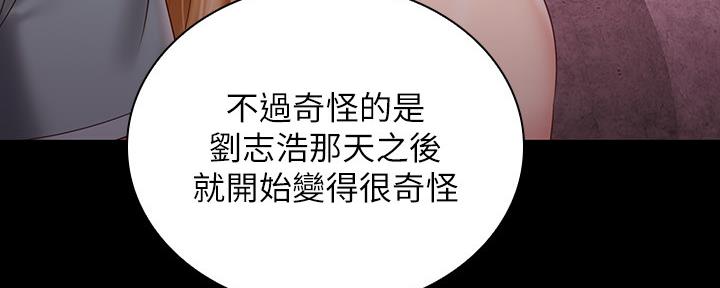 《秘密霸凌》第127话 第49页