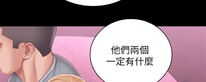 《秘密霸凌》第127话 第50页