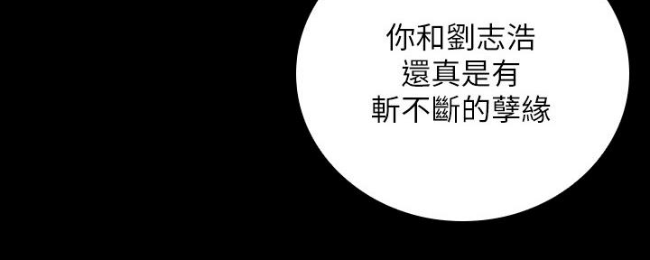 《秘密霸凌》第127话 第57页