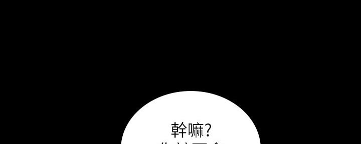 《秘密霸凌》第127话 第61页