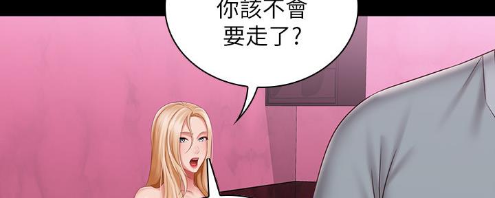 《秘密霸凌》第127话 第62页