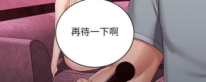 《秘密霸凌》第127话 第63页