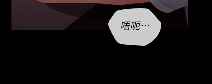 《秘密霸凌》第127话 第81页
