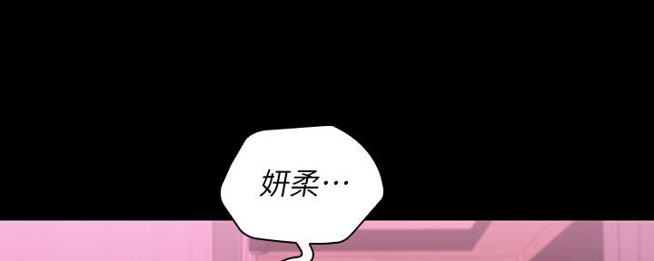 《秘密霸凌》第127话 第82页