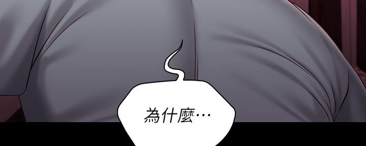 《秘密霸凌》第127话 第84页