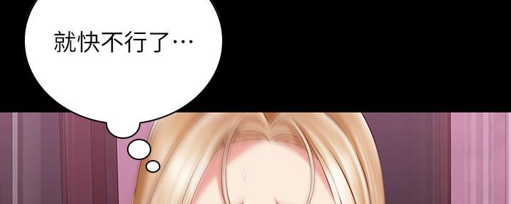 《秘密霸凌》第125话 第103页