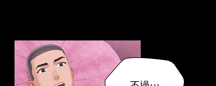 《秘密霸凌》第125话 第111页