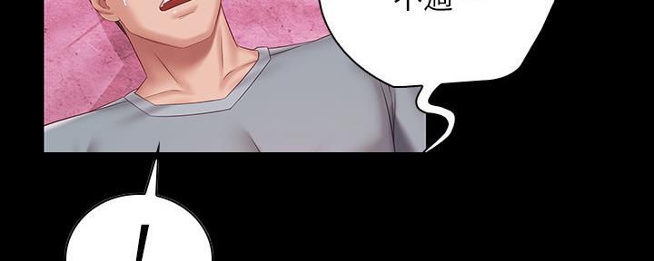 《秘密霸凌》第125话 第112页