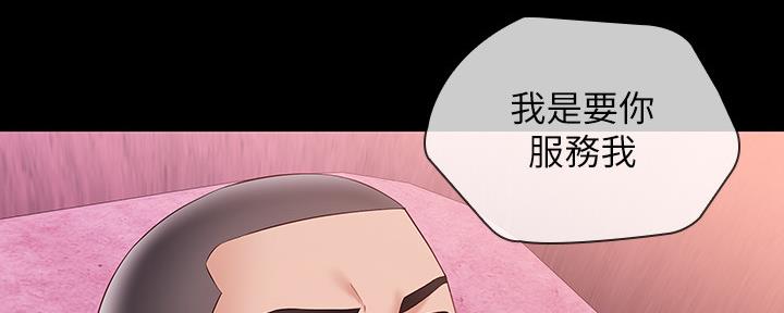 《秘密霸凌》第125话 第114页