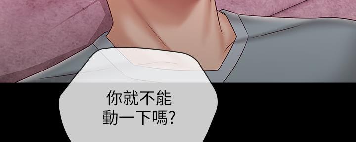 《秘密霸凌》第125话 第116页