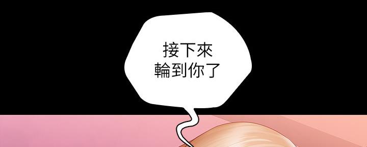 《秘密霸凌》第125话 第118页