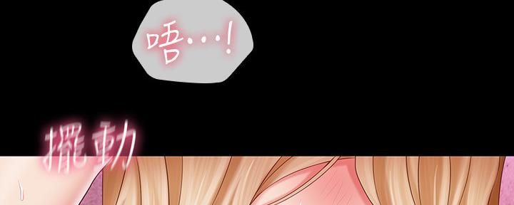 《秘密霸凌》第125话 第124页