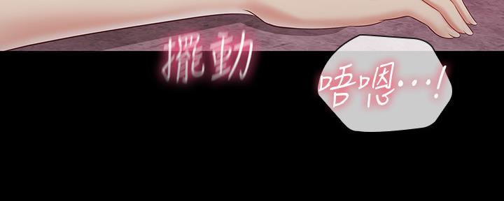 《秘密霸凌》第125话 第126页