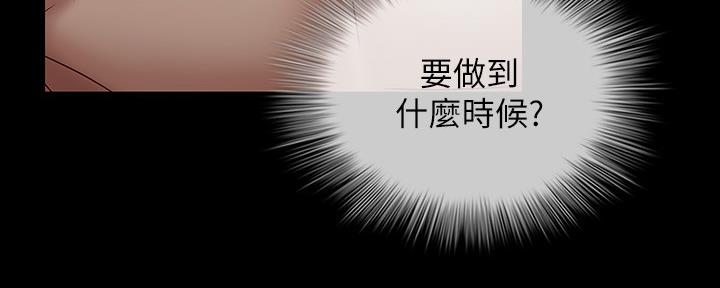 《秘密霸凌》第125话 第130页