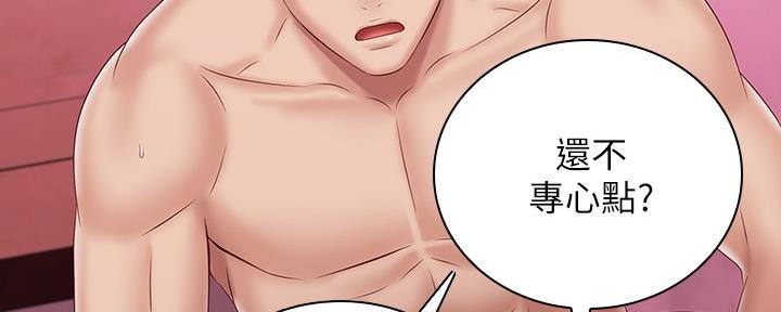 《秘密霸凌》第125话 第136页