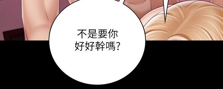 《秘密霸凌》第125话 第137页