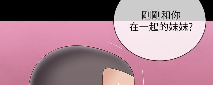 《秘密霸凌》第125话 第139页