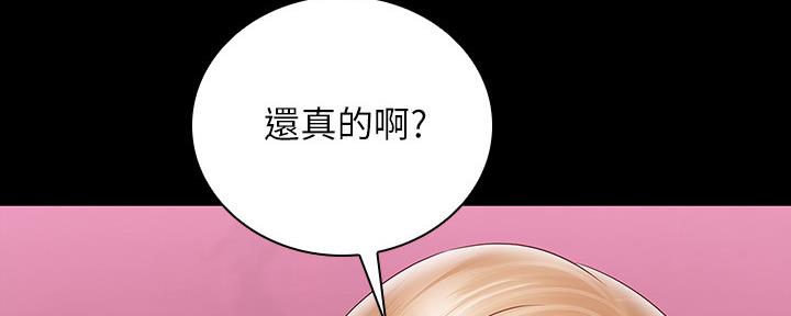 《秘密霸凌》第125话 第143页