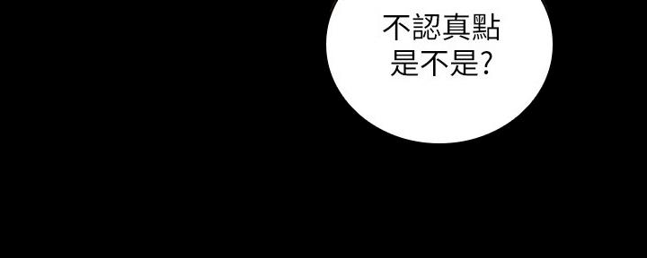 《秘密霸凌》第125话 第146页