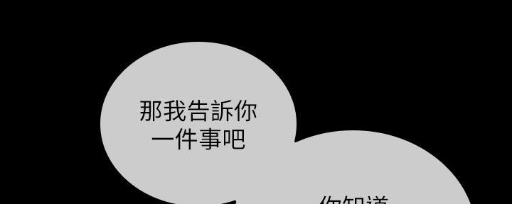 《秘密霸凌》第125话 第147页