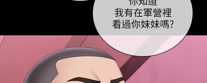 《秘密霸凌》第125话 第148页