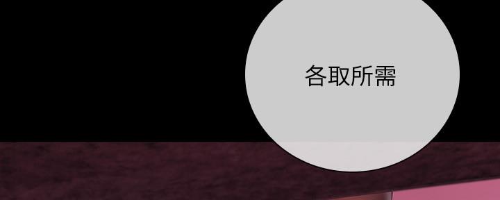 《秘密霸凌》第125话 第14页