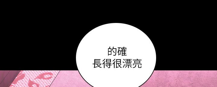 《秘密霸凌》第125话 第152页
