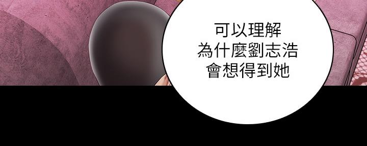 《秘密霸凌》第125话 第154页