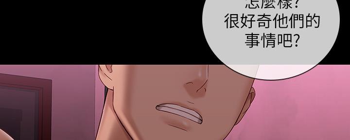 《秘密霸凌》第125话 第156页