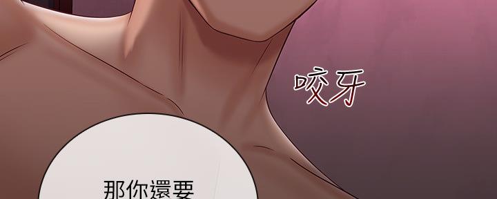 《秘密霸凌》第125话 第157页