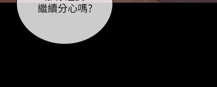 《秘密霸凌》第125话 第158页