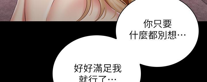 《秘密霸凌》第125话 第161页