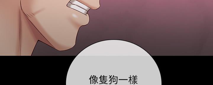 《秘密霸凌》第125话 第163页