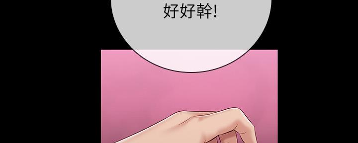 《秘密霸凌》第125话 第164页