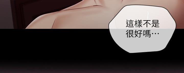 《秘密霸凌》第125话 第171页
