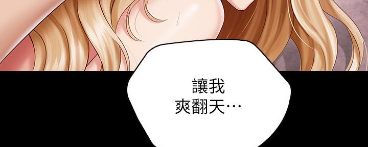 《秘密霸凌》第125话 第174页