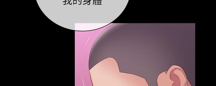 《秘密霸凌》第125话 第22页